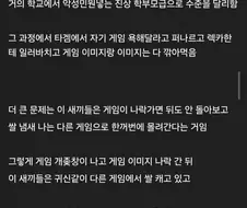 한국 RPG의 문제점.Gall