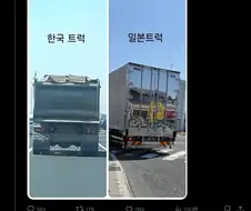 일본 트럭들이 깨끗한 이유