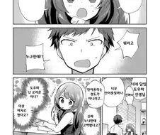 누나가 담임 선생님에게 고백받은 만화.manwha