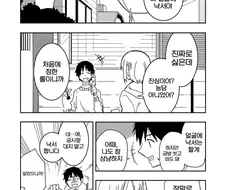 커플이 벌칙게임하는.manhwa