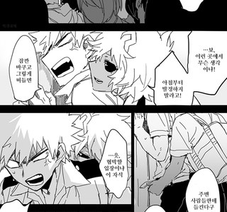[히로아카]지하철에서 동급생에게 성추행 당하는 manhwa