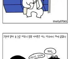 지하철 빌런.manhwa