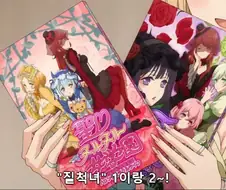 [비스크돌]마린이 건내준 야겜을 플레이 해보는 고죠군