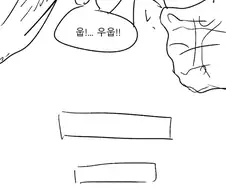 살쪄서 헬스장가는 여고생 만화.manhwa