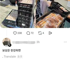 알바생 3000원 주고 착취중인 빵집