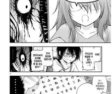 이과생 분신사바하는 만화