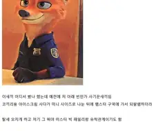 우리동네 경찰이 전과자인데 이게 맞음??