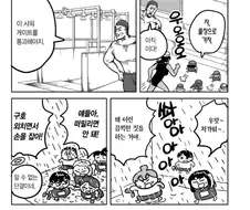 악마들이 강한 이유인 만화