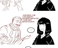 세계적 대문호의 취향 클라스.manhwa
