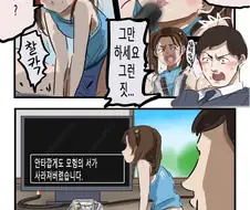 이상한거 해버리는 꼬마 여자애.....manwha