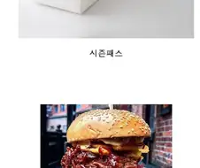 햄버거로 알아보는 게임 용어들