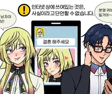 분명 귀여운 여자아이일꺼야 .jpg
