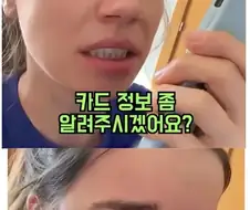 보이스피싱 놀리는 외국녀