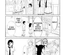 (와타모테)양아치들이 편의점 앞에서 죽치고 있는 이유.manga