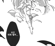 명일방주) 스카디한테 구애받는 만화.manhwa