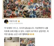 3년간 한 그림만 그린 어느 중국인