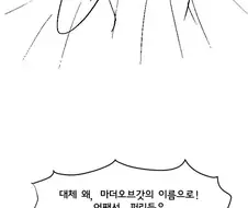 퍼리에 대해 알아보는 만화