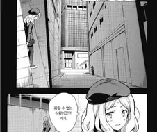 Manwha) 속 금발 로리의 최후