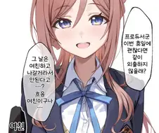 [@] 휴일에 같이 외출하자는 리나미