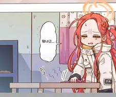 블루아카) 겜창부 청소담당