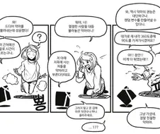 친절한 악마를 소환했던 건에 대하여.manhwa