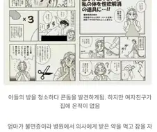 열도의 근친상간 썰.manwha