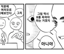 서로 이해할 수 없는 두 오타쿠의 취향.manga