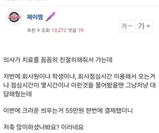 치과 치위생사가 자꾸 선넘네요