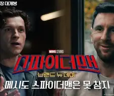 스파이더맨) 톰홈랜드의 본격 사심 채우기 영화
