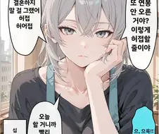 개허접이랑 결혼한 만화