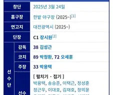 불꽃야구는 최강야구랑 전혀 다른 프로그램입니다