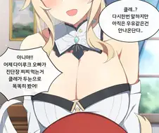 원신) 내 눈으로 똑똑히 봤슈!