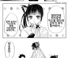 귀멸)탄지로의 키스.manwha
