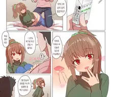 한창 좋을때인 신혼부부 만화