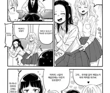 이런건 ㅅㅅ가 아니야!! .manwha