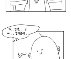 음침녀 여친.manwha