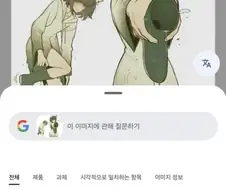 구글도 밥 가져오라고 하는거
