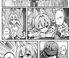 케모노) 메탈기어 프렌즈.manga