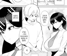 비밀동영상을 보여주는 과외학생.manhwa