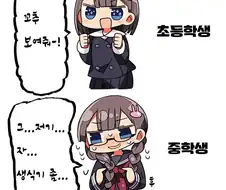 ㅈㅈ가 보고 싶은 소꿉친구.manga