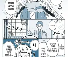 은혜갚은 학.Manhwa
