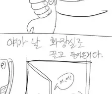 술먹고 똥 싼 여자후배 manhwa