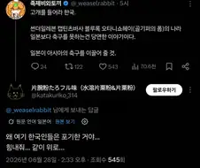 "포기하지 말라고 한국인!"
