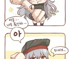 소녀전선) 지휘관한테 베게받은 잠탱이.manga