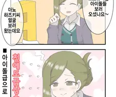 @)하즈키씨가 귀여운 만화.manhwa