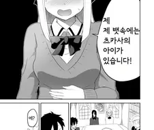 성교육이 필요한 EU.Manga