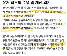 붉은사막)펄어비스:조작법이랑 문제점 고치겠습니다!