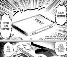 여동생한테 최면 거는 쓰레기 오빠.manhwa