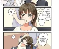 여친과 옛날 게임하는.manhwa