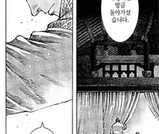 화봉) 본토서 진지하게 미는 제갈량=수경선생 중독범 떡밥